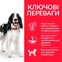 Hills Science Plan Medium Adult Dog Tuna & Rice  - фото 3