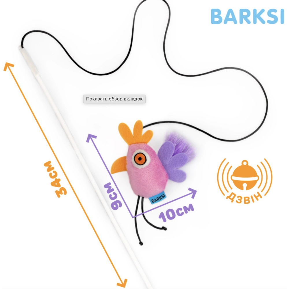 Barksi Вудка Папуга  - фото 2