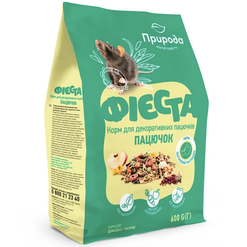 Природа Фієста Пацючок 
