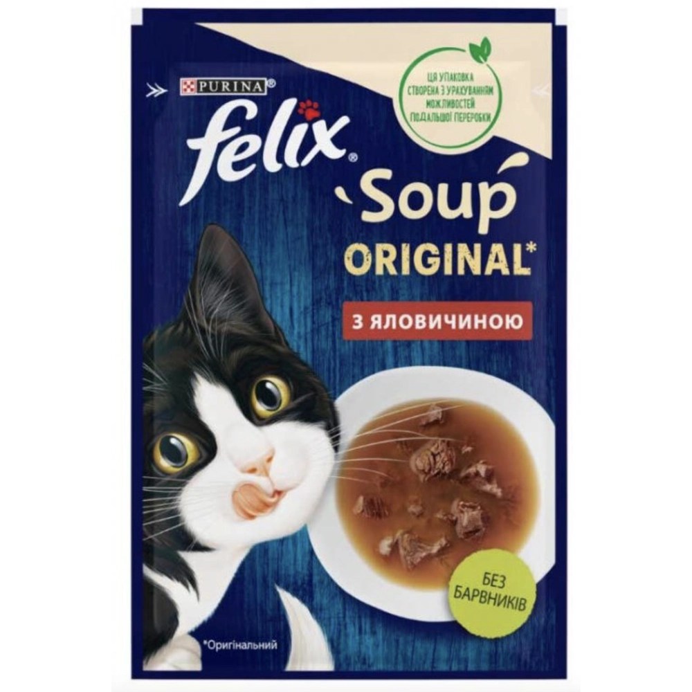 FELIX Soup Original з яловичиною 