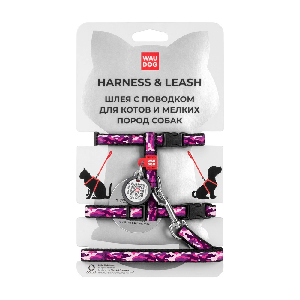 WAUDOG Nylon Harness & Leash з QR-паспортом 
