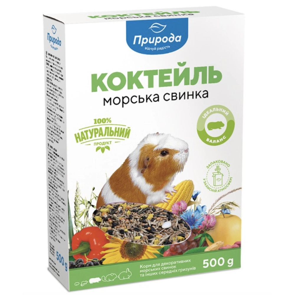 Природа Коктейль Морська свинка 