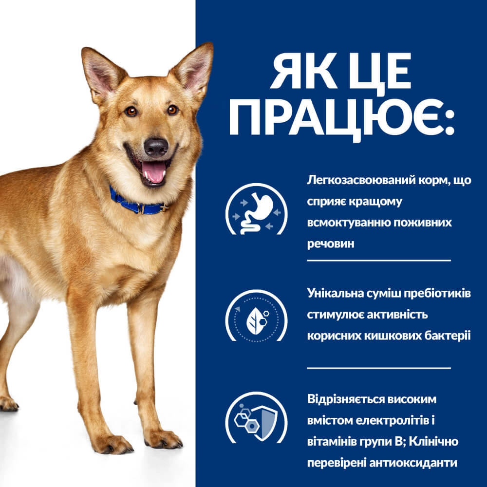 Hills Prescription Diet i/d Dog Digestive Care  - фото 2