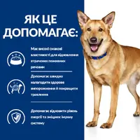 Hills Prescription Diet i/d Dog Digestive Care  - фото 3