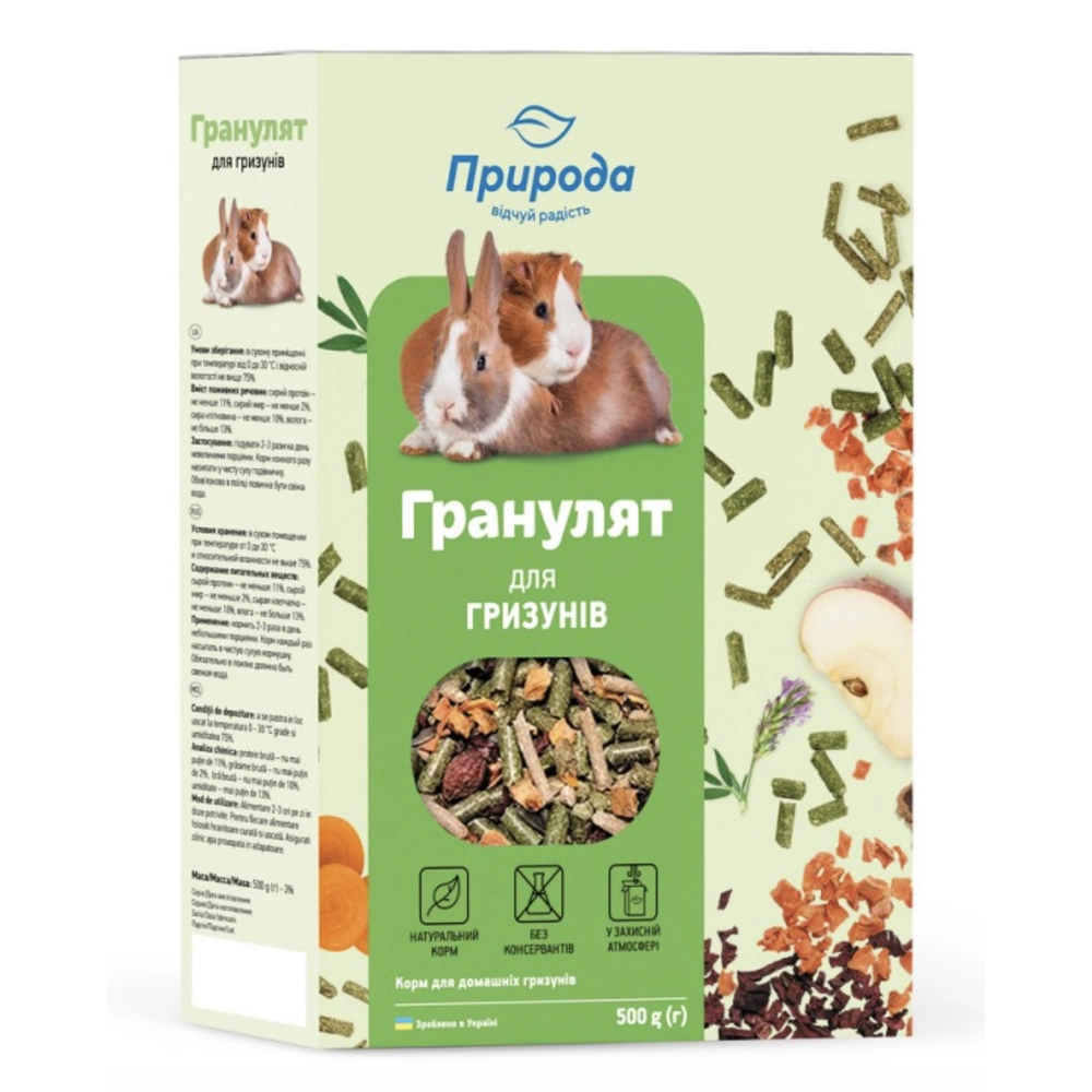 Природа Гранулят для всіх видів гризунів 