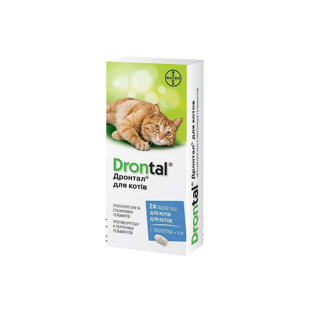Drontal для котів 