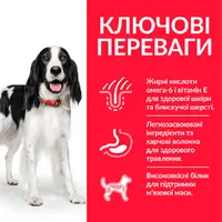 Hills Science Plan Medium Adult Dog Chicken  - фото 2