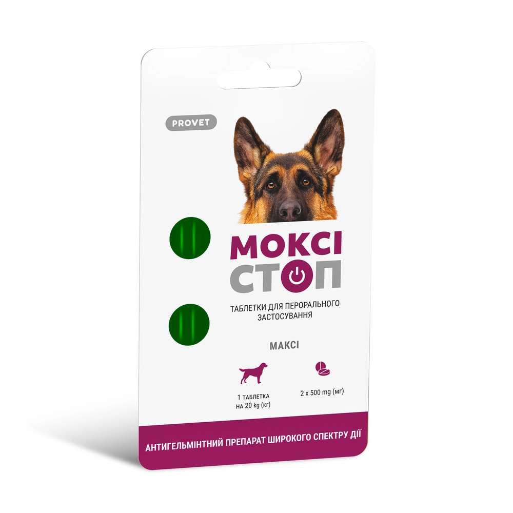 ProVET Моксістоп Максі Таблетки для собак 