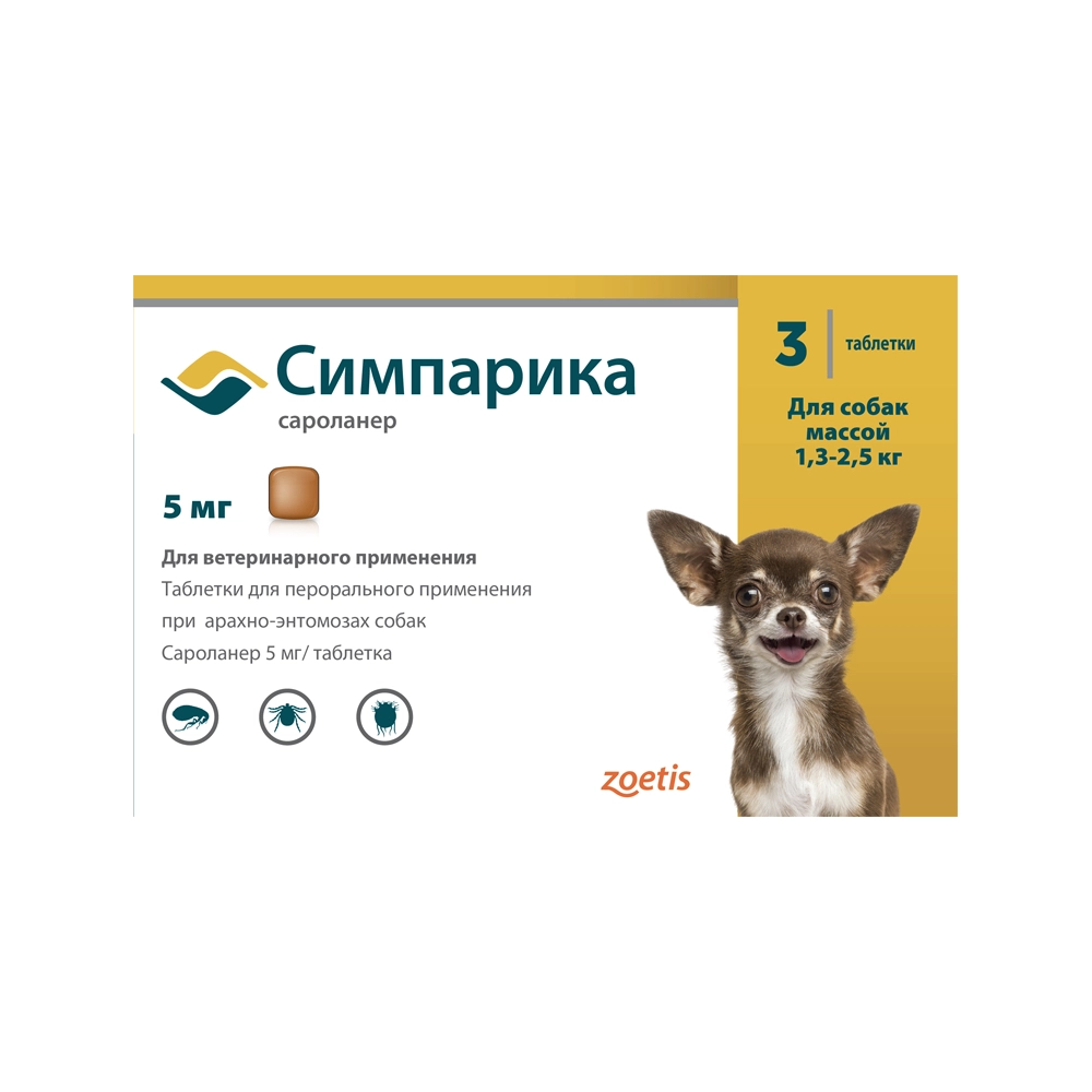 Simparica Dog 1.3-2.5 кг 