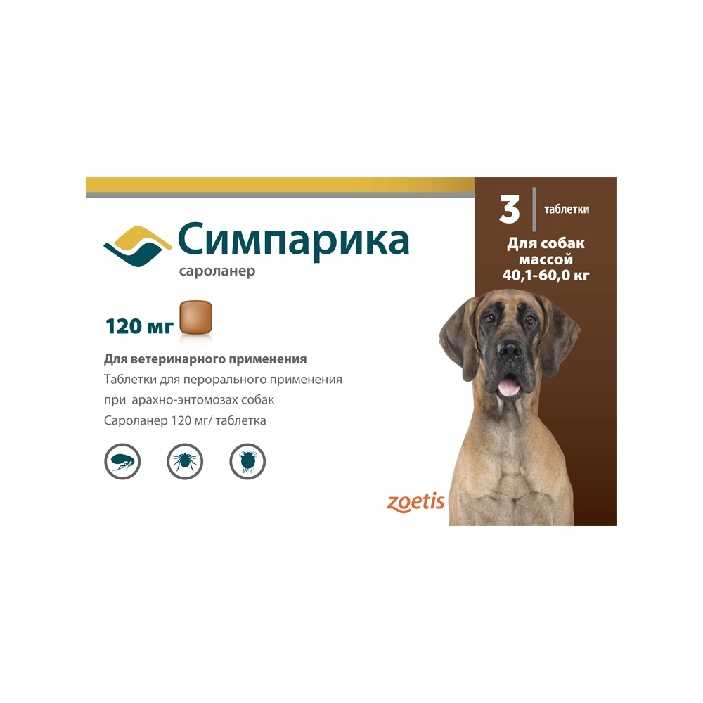 Simparica Dog 40-60 кг 