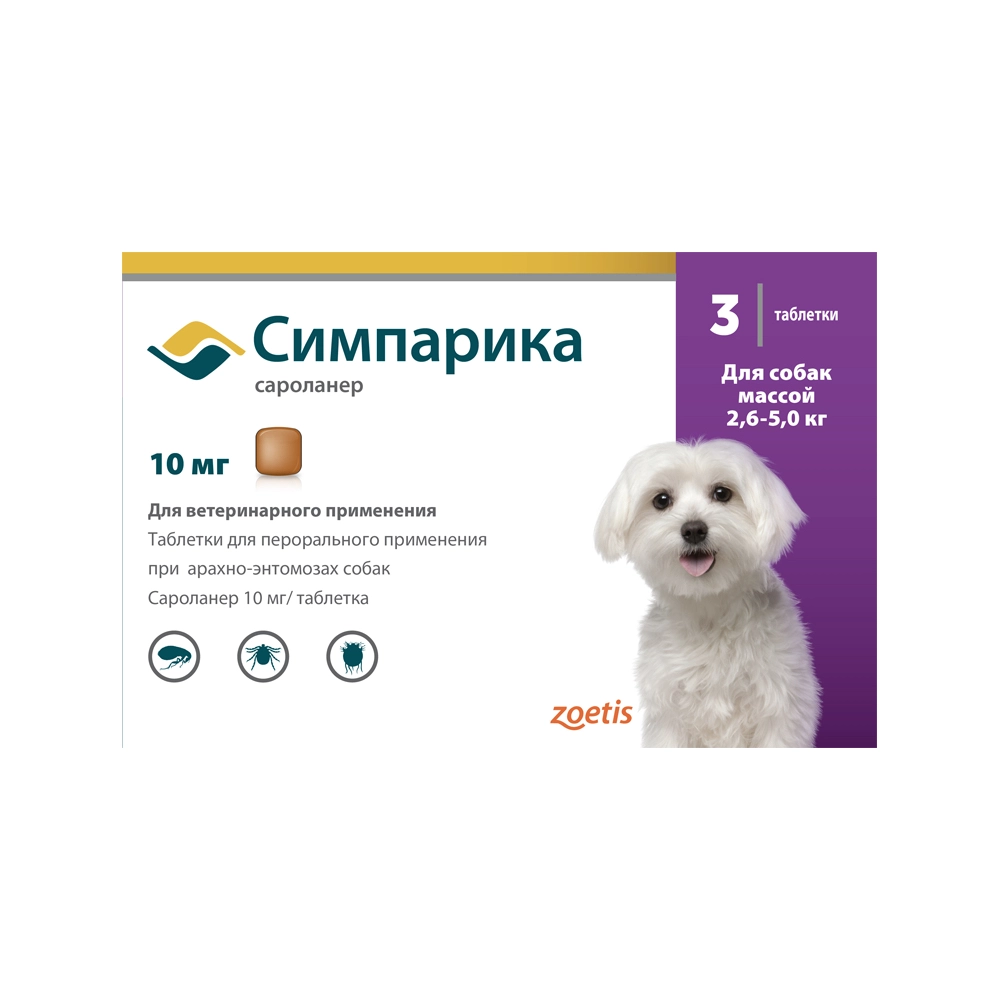 Simparica Dog 2.5-5 кг 