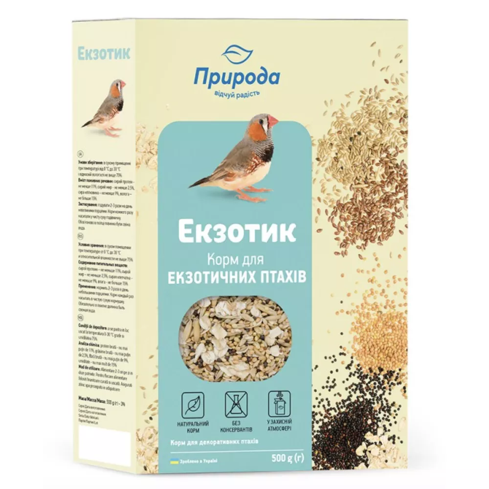 Природа Екзотик 